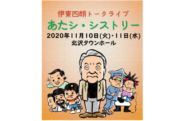 あたシ・シストリー