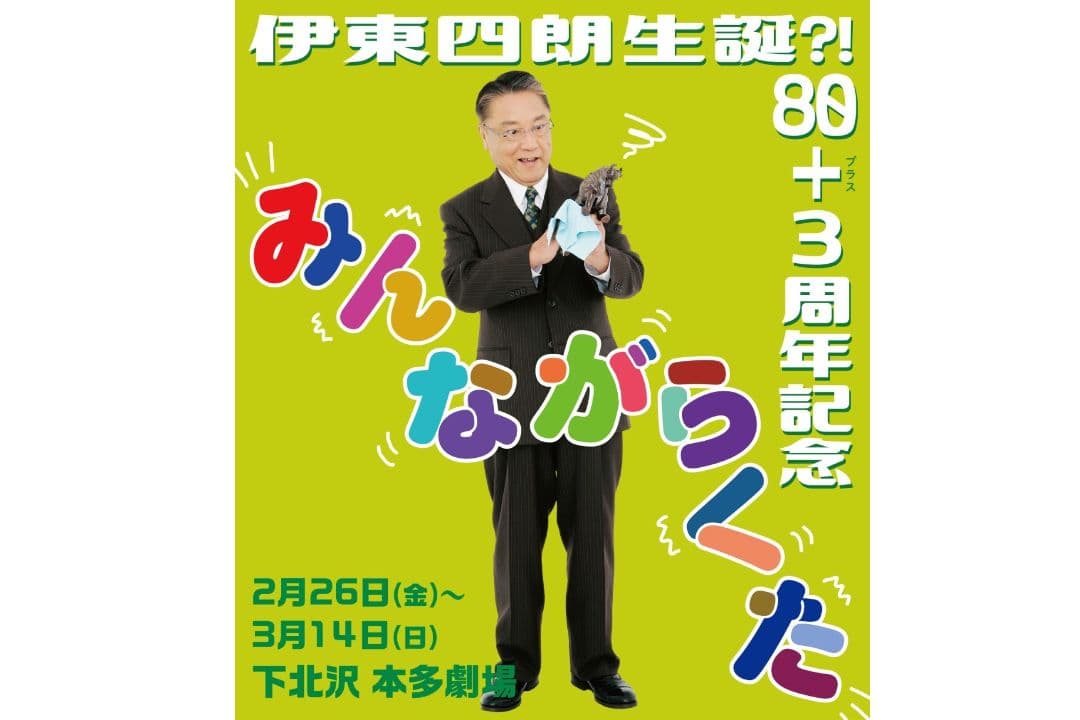 みんながらくた